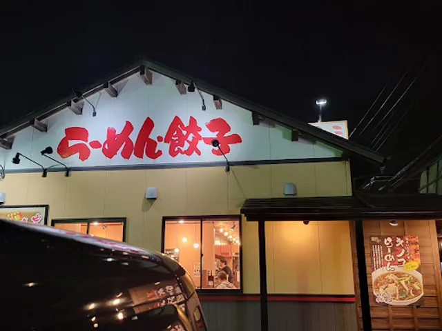 Yukimuratei Arakawaokiten