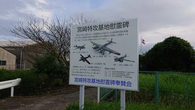 Cenotaph for Kamikaze Attack Base