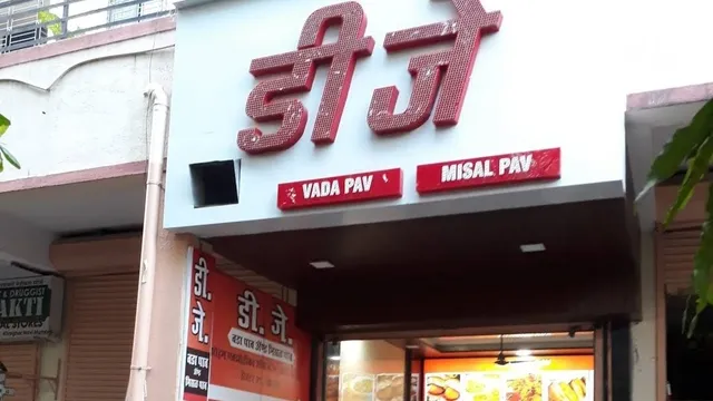 DJ Vadapav & Misal Pav