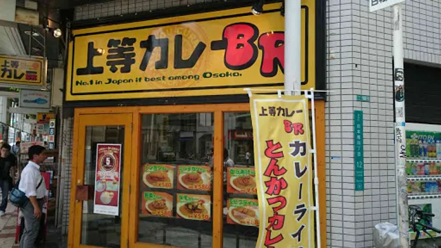 Joto curry Nippombashi-BR