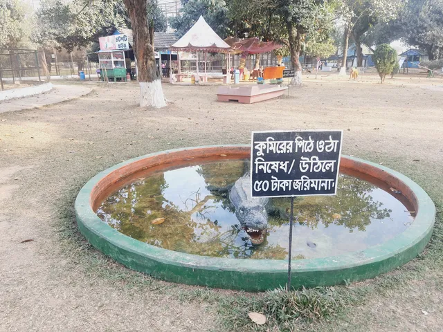 সাভার মিনি চিড়িয়াখানা