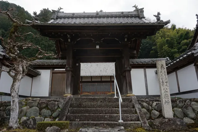 Odatsuyama Kajo Temple