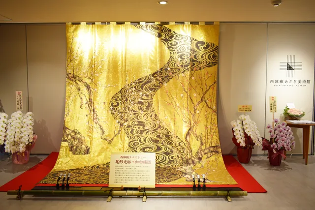 Nishijin Asagi Museum