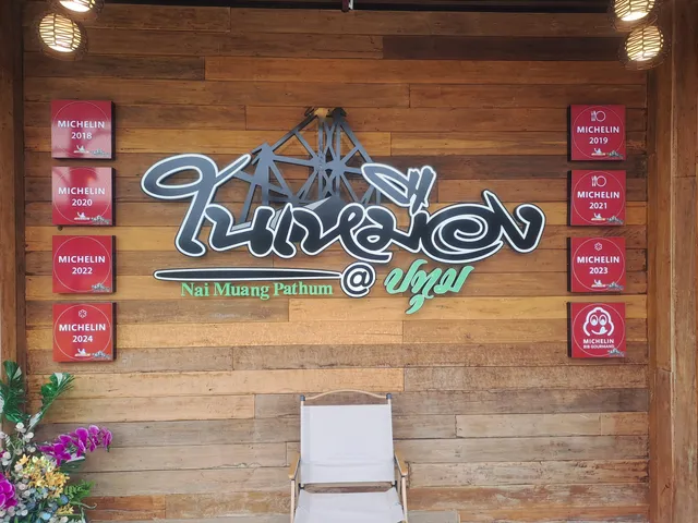 Nai mueang restaurant
