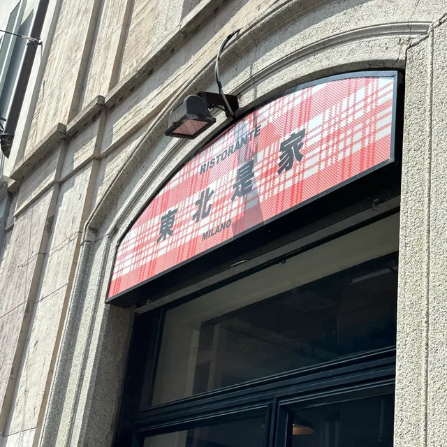 东北是家Dongbeiciaga