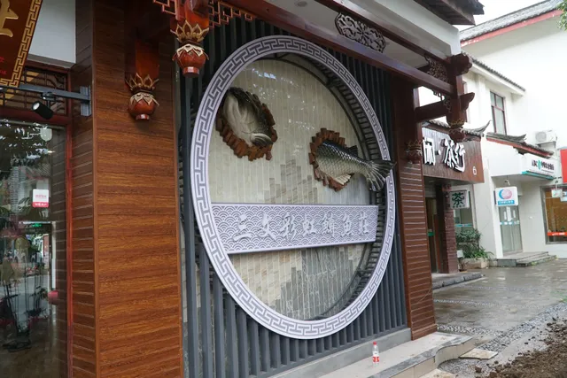Sanwen Caihongzun Fish Restaurant