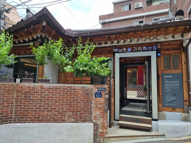 Nam June Paik Memorial House