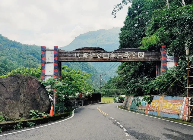 Danaiku Nature Ecological Park