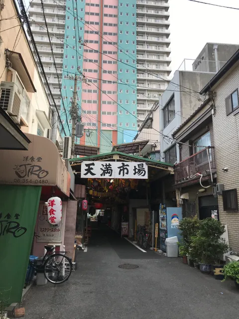 Pulala Tenma ( Tenma Ichiba Market Building )