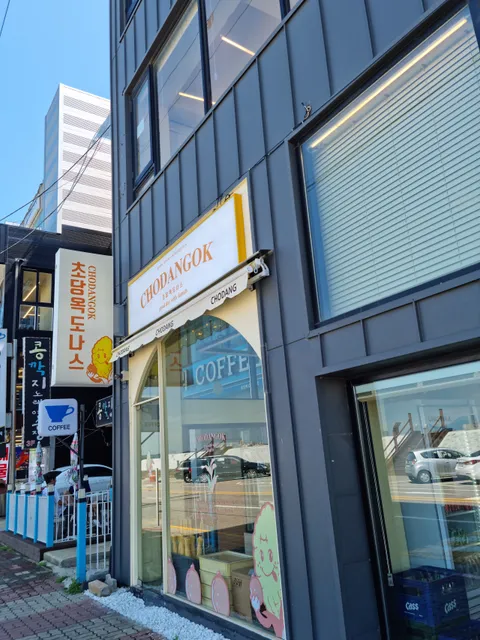 바담칼국수 오이도점