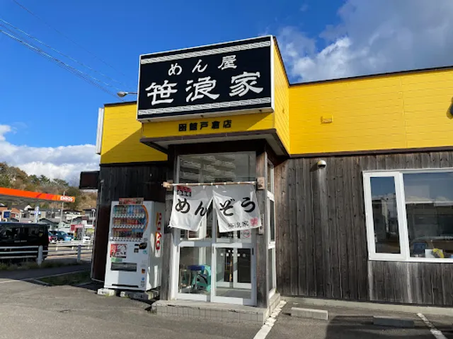 Ramen Menzou SASANAMIYA Hakodate Tokura Shop