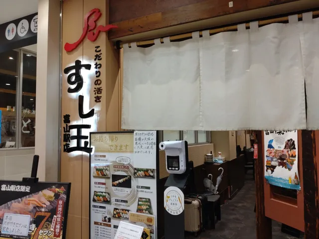 Sushitama toyama station