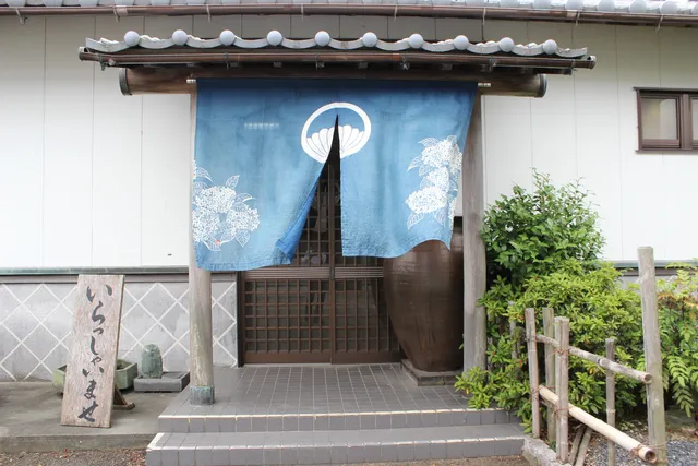 アイゾメコウゲイカン