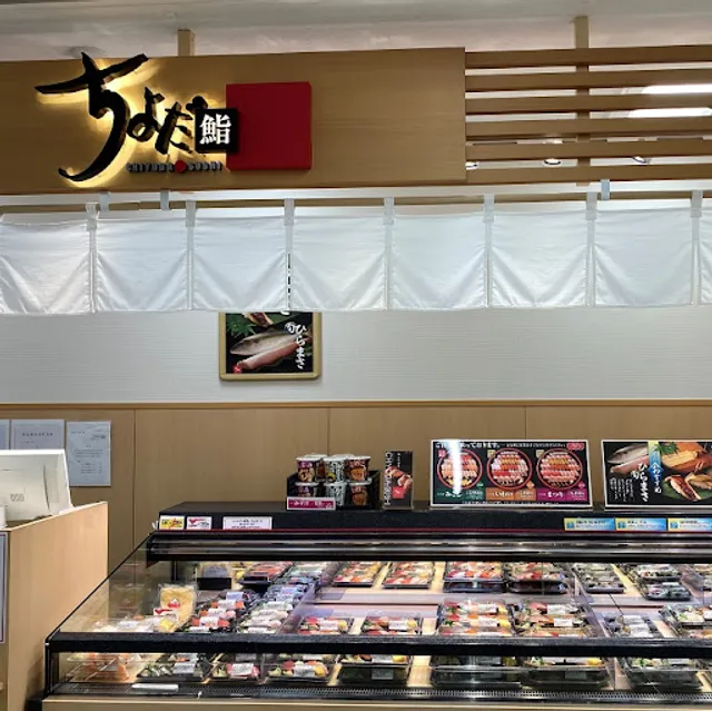 Chiyoda Sushi Seiyu Tokiwadaira