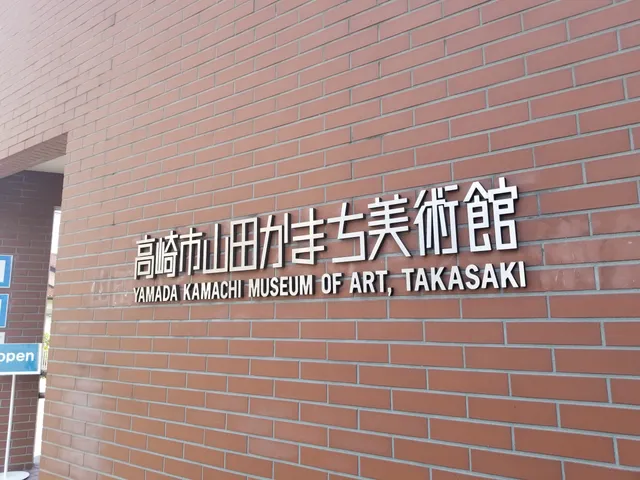 Yamada Kamachi Museum of Art, Takasaki