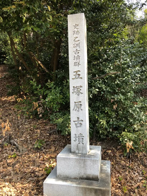 Itsukahara Ancient Tomb