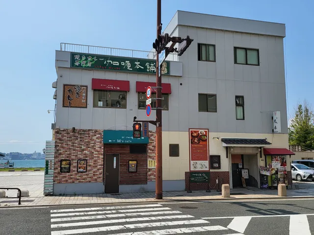 Curry Honpo Mojiko Retro