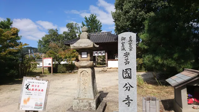 Akikokubunji Historical Park