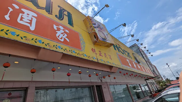 Hock Hwa Restaurant