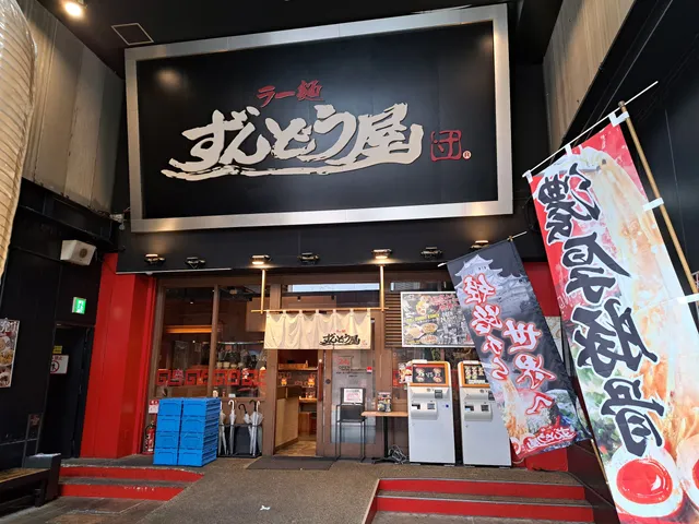 Ramen Zundo-Ya Shinsaibashi
