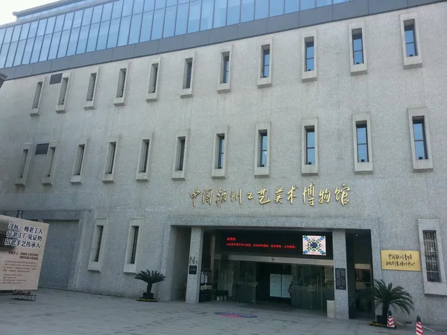 Hangzhou Arts and Crafts Museum