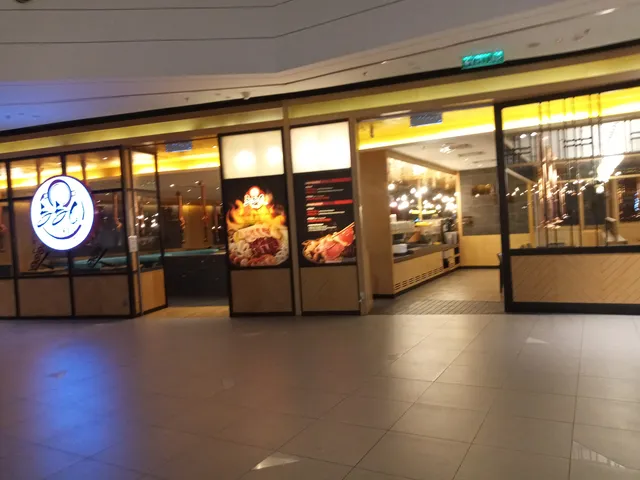 BBQ Town Restaurant & Hot Pot Town Restaurant @ Central i-City