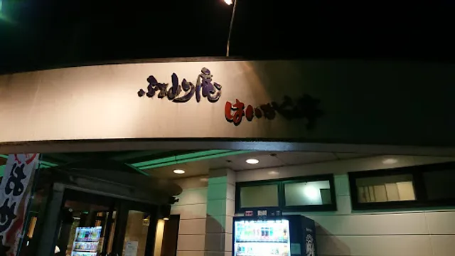 Haikaratei Miyakonojo