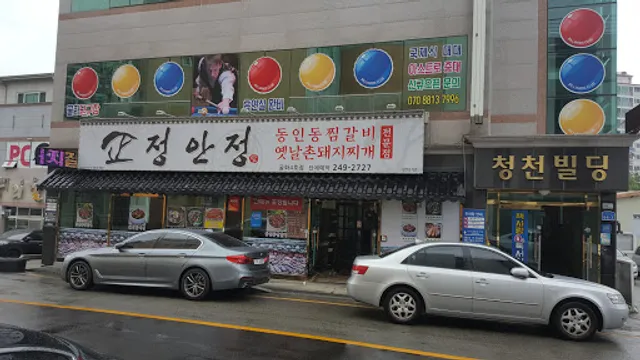 정안정굴화4호점