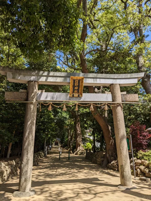 Hino Shrine