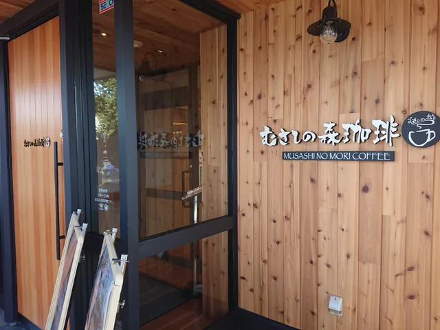 むさしの森珈琲 健軍店