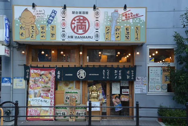 Osaka Manmaru - Shin Osaka Branch