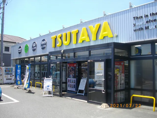 TSUTAYA Hikumaten