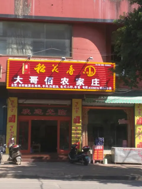 Xiangyuan Restaurant