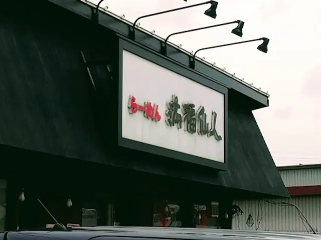 満福仙人吉野町店