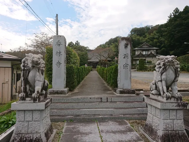 Korinji Temple