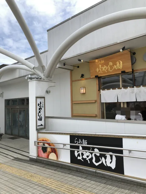 Ramen Hayashida Tama-Center