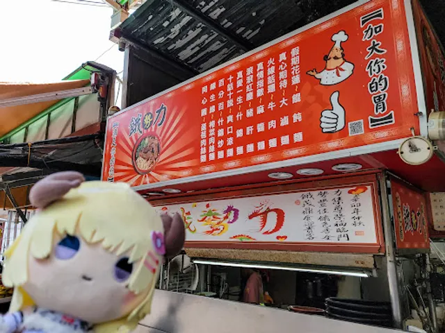 餓勢力精緻麵食