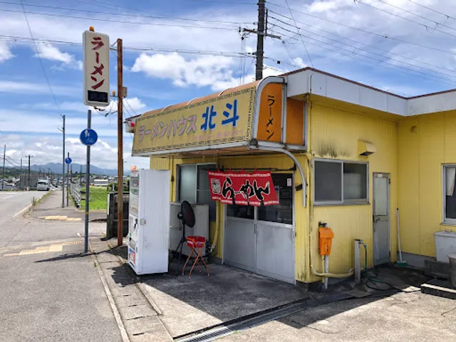 Ramen House Hokuto