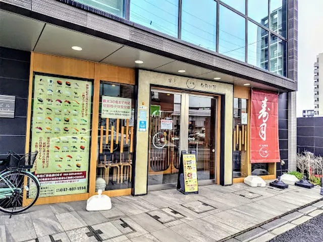 Sushi Shunsen Ryōri Sharizen Shin Kamagaya