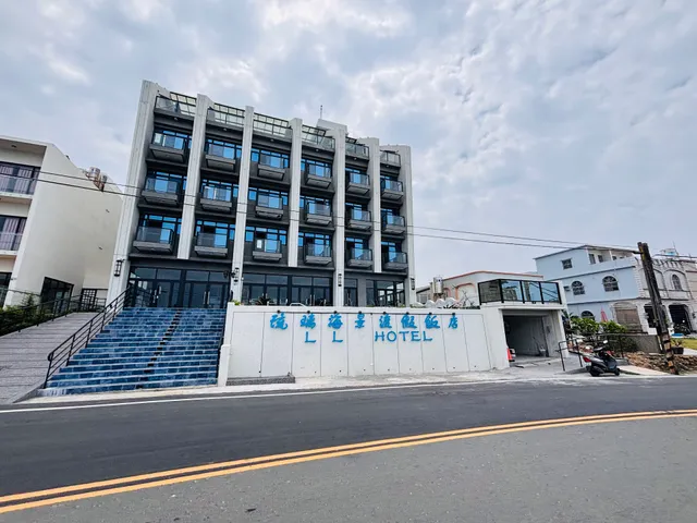 琉璃海景渡假飯店（L.L Hotel)