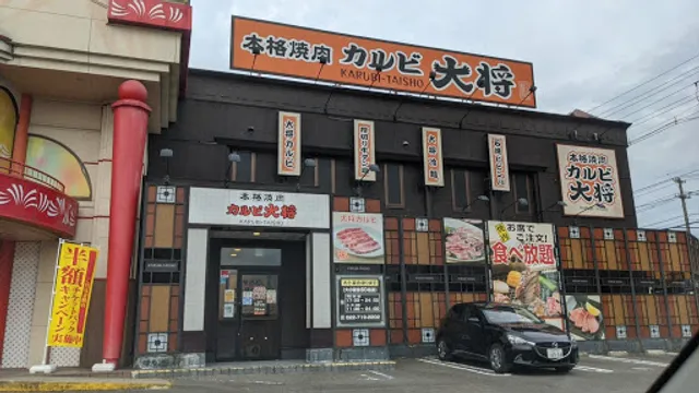 Kalubi Taisho Sendai Yoshinari Branch