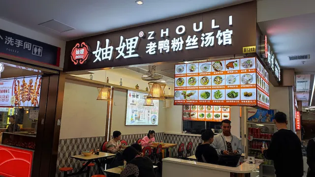 Zhuhai Port Shopping Plaza （North Gate）