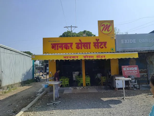 Mankar dosa centre