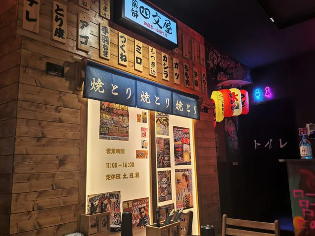 Ramen Shifu Roma Trastevere