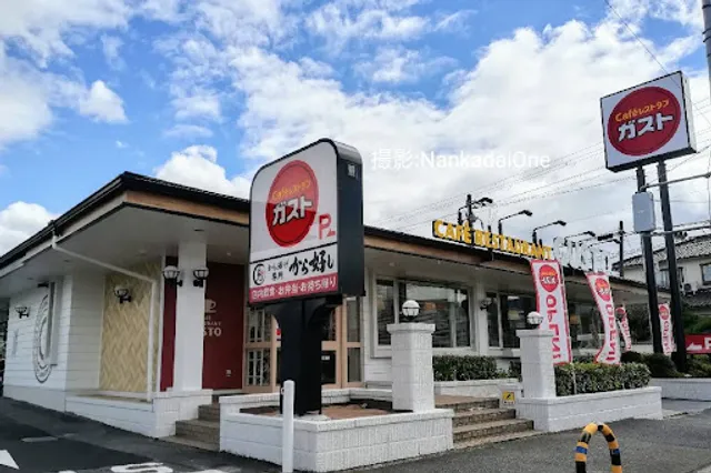 Gusto Kawachinagano Kawasoe