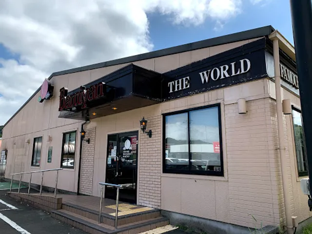 バーミヤン 修善寺店