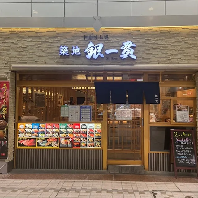 Tsukiji Gin-ikkan Musashi-Koyama