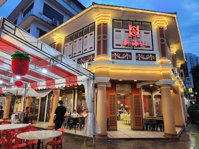 Sin Hoi Sai Seafood Restaurant