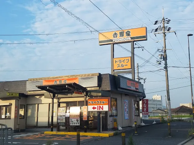 Yoshinoya