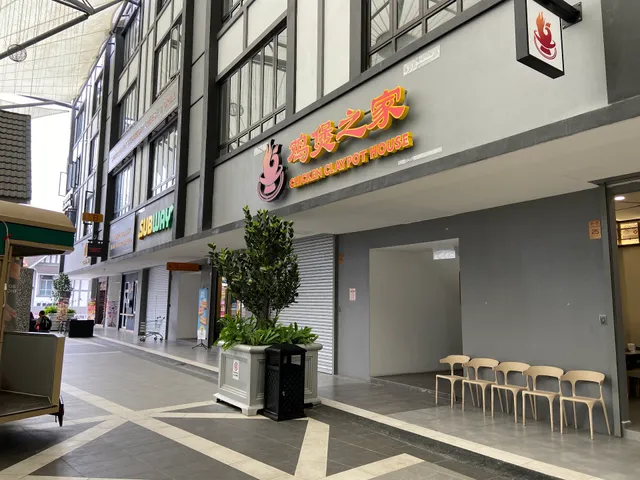 鸡煲之家 Chicken Claypot House Cameron Highlands